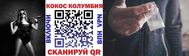 Cocaine Колумбийский  хочу наркоту  Исилькуль 